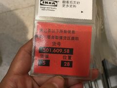 -宜家家居(西安未央商场店)