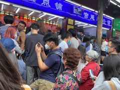 等位区-宫廷糕点铺