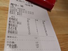 账单-朱鸿兴面馆(镇湖店)