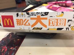-麦当劳(季华好又多店)