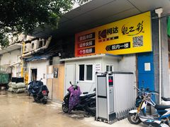 -柯达靓之彩影像网络(明瓦廊店)