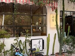 -彳亍咖啡·这里(水湾路店)