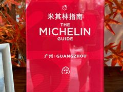 -大洋家·潮汕鱼鲜·花胶砂锅粥(天河东路店)