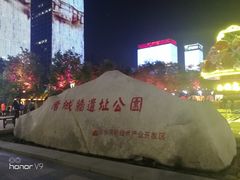 -唐城墙遗址公园