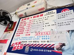 -一品鲜鱼锅贴(人民一路店)