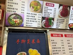 -手擀菠菜面(西康路店)