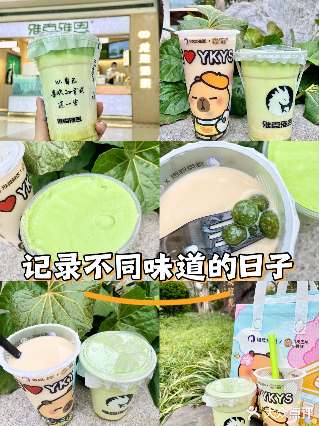 毛豆和龙井组CP啦，一口春天的味道！