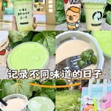 毛豆和龙井组CP啦，一口春天的味道！
