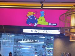 -重庆高老九火锅(万象城店)