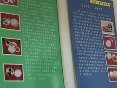 -白记饺子馆多伦道店