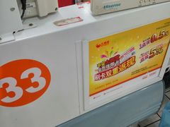 -大润发(八仙城店)