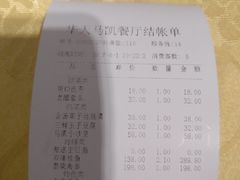 -马凯餐厅(长椿街店)