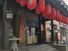 -芥岛(河北大街店)
