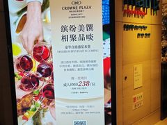 -丽都皇冠假日酒店·Matrix亦餐厅(望京店)