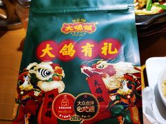 -大鸽饭(马王堆店)