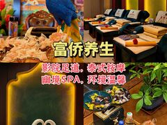 -富侨养生(威宁路店)