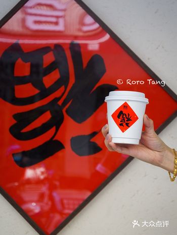 深圳新店｜路过来一杯“福”字咖啡