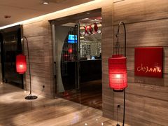 -北京王府井希尔顿酒店·秦唐中餐厅Chynna