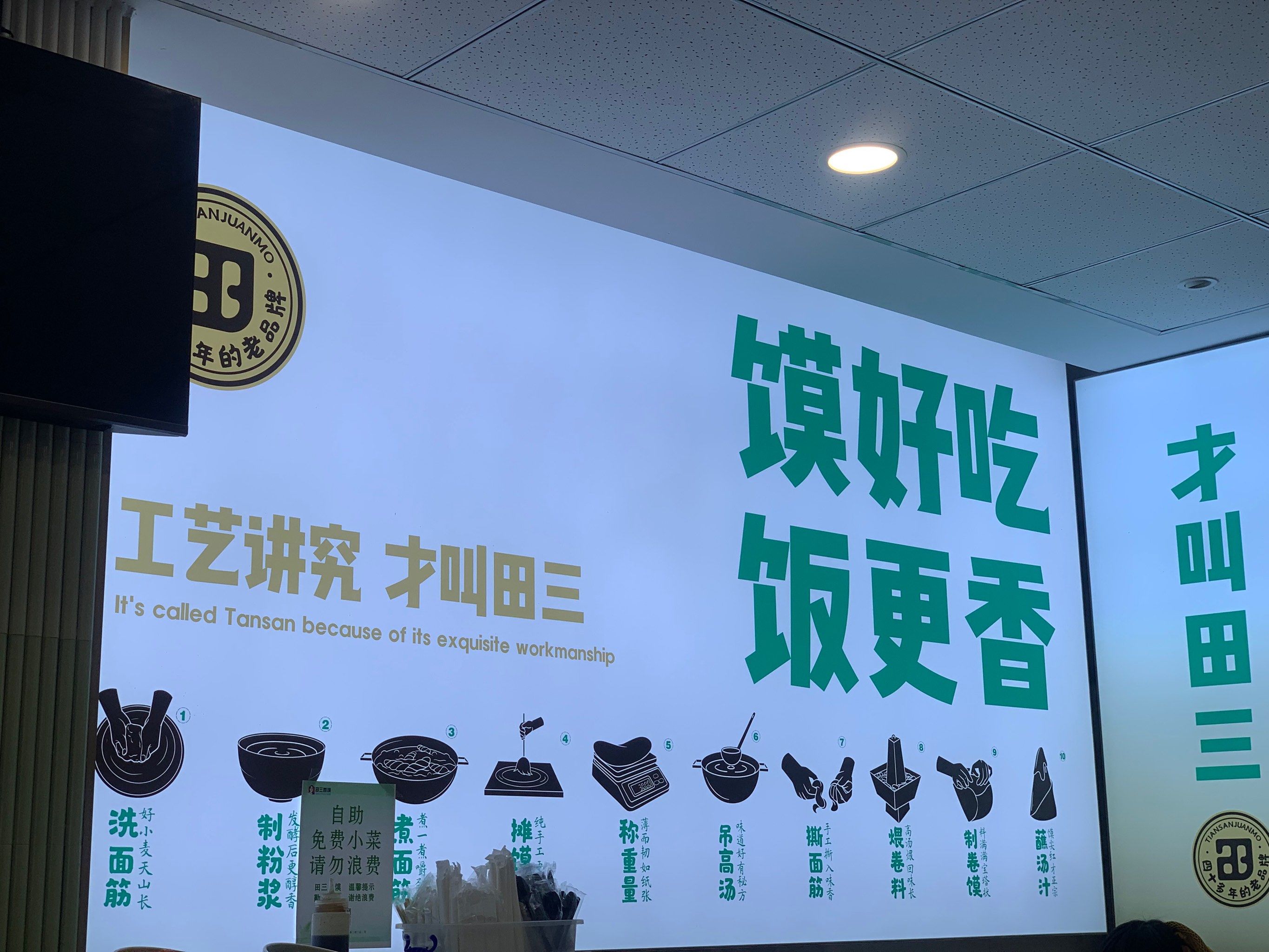 [胜利]田三卷馍干煸牛肉拌和牛杂面yyds