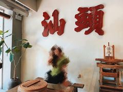 -成川茶店·潮汕工夫浓茶(万象店)