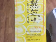-好利来(宣武门店)