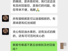 -焙丽拾光(麦凯乐直营店)