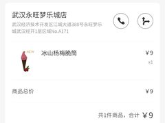 -喜茶(永旺梦乐城店)