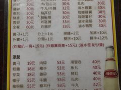 菜单-新武二广福潮粉面食馆(哥英布拉街)