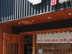 -Ramen满吉·豚骨拉面(丽园路店)