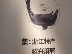-老鸭集(金沙龙湖天街店)