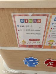 -童梦园主题乐园(天津泉汇购物广场店)