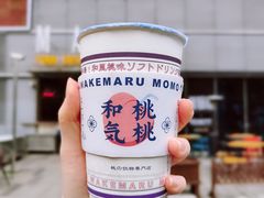 -和气桃桃(宏伊广场店)