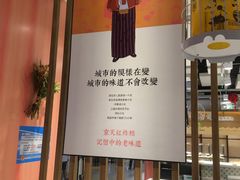 -京天红炸糕(天通苑华联店)
