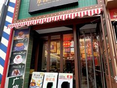 -广信牛奶甜品世家(台东店)