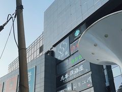 -新荟城(望京店)