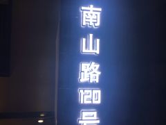 -LAMP BAR 水烟音乐酒吧