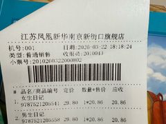 -新华书店(新街口旗舰店)