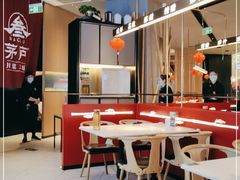 -茅庐毛血旺(烟台大悦城店)