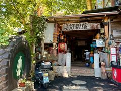 -马灯部落·西湖边的创意山景餐厅(虎跑动物园店)