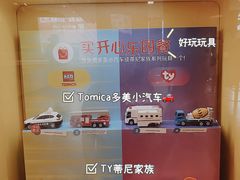 -麦当劳(东急新天地店)