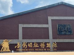 -长影旧址博物馆