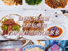 -白家餐厅(徐家汇店)