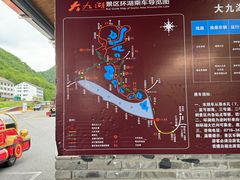 -大九湖