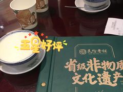 -民信老铺(双皮奶博物馆店)