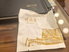 -烤肉季饭庄