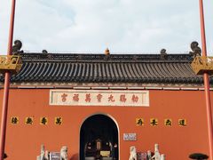 -句容茅山景区