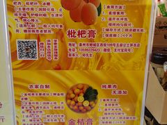 -安海五叔公土笋冻(西街店)