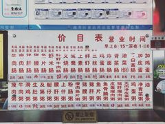菜单-穗银肠粉店(东川路店)