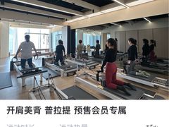 -乐刻瑜伽·普拉提·小瑜荚YogaPod(滨江银泰店)
