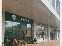 -星巴克臻选(宁波世纪东方广场店)